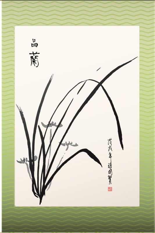 张国贤的水墨画品兰